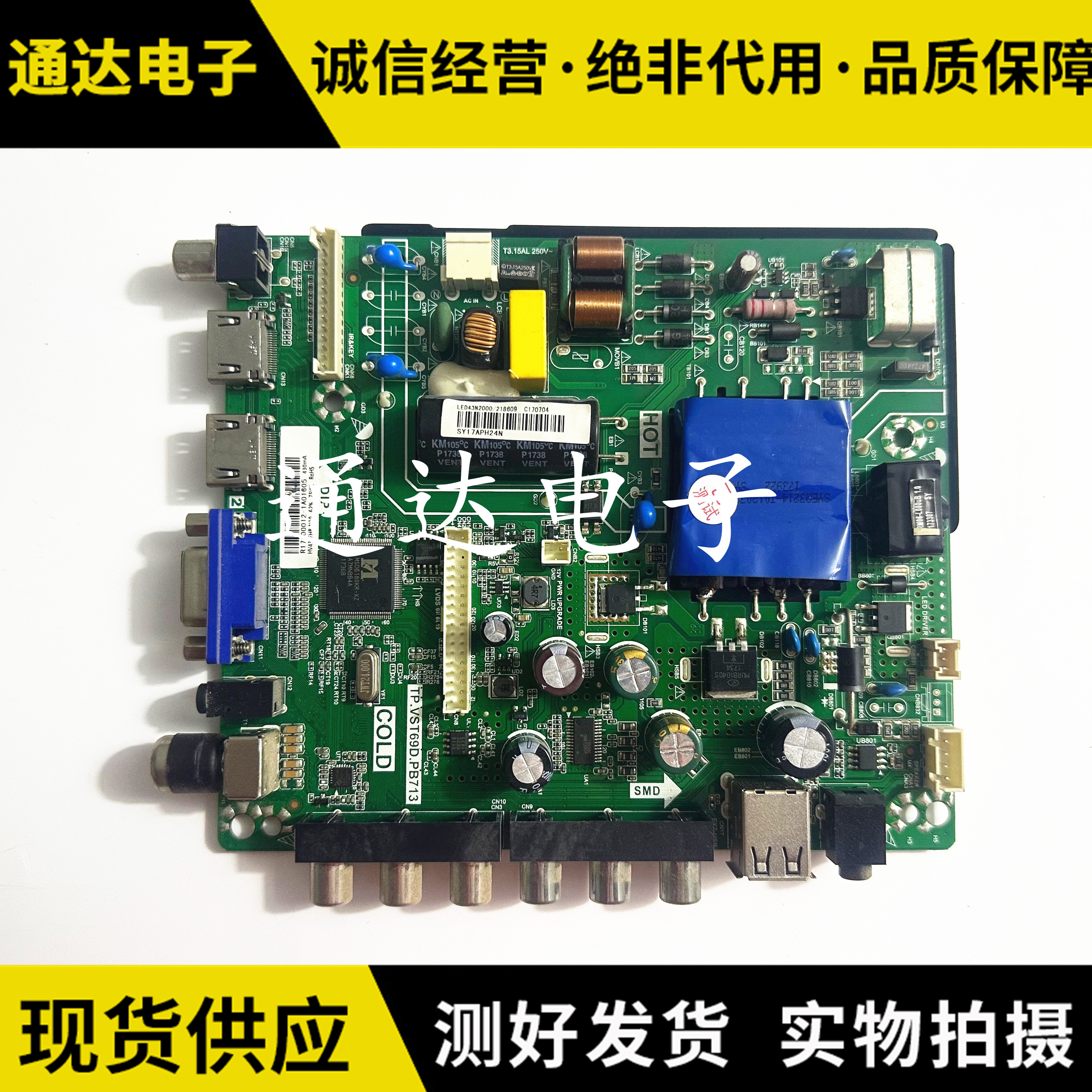 海信LED43EC300D主板电路板