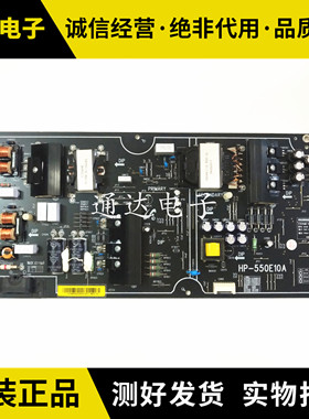 原装小米 L55M5-AB液晶电视 电源板 HP-550E10A 现货