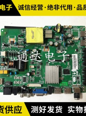 乐视 Y43 Y43D D43PFC1N 主板 ST358A-CP3 配屏型号 CC430LV1D