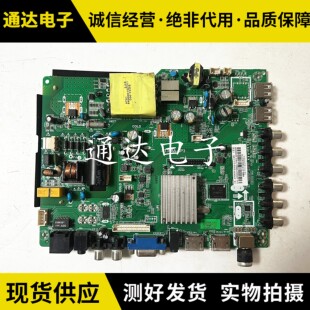 乐视 Y43 Y43D D43PFC1N 主板 ST358A-CP3 配屏型号 CC430LV1D