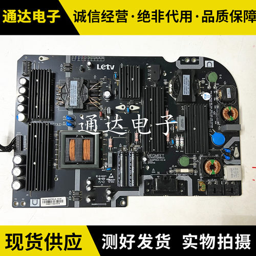 乐视超L5032N电路板电源板