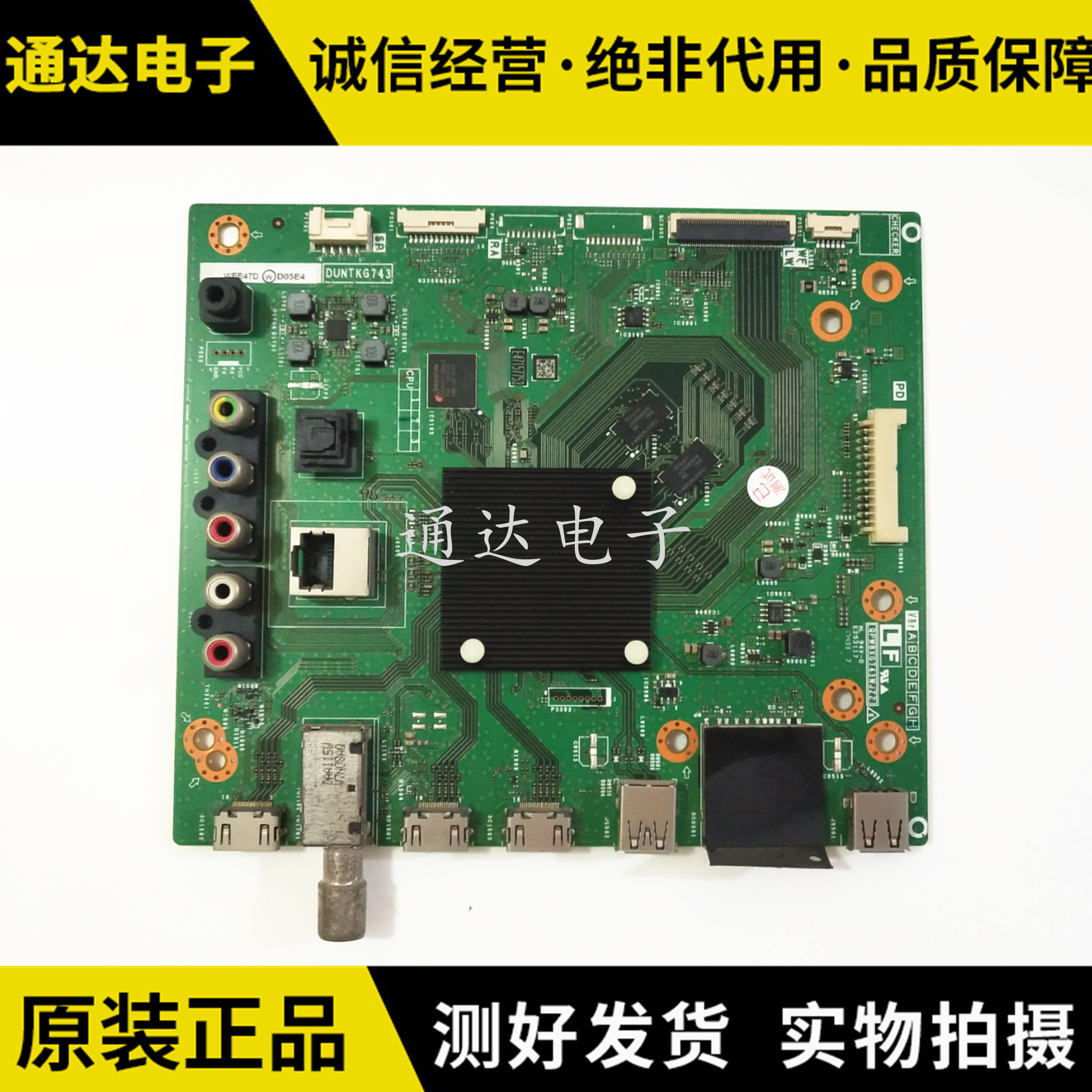 夏普QPWBXG743WJZZ主板