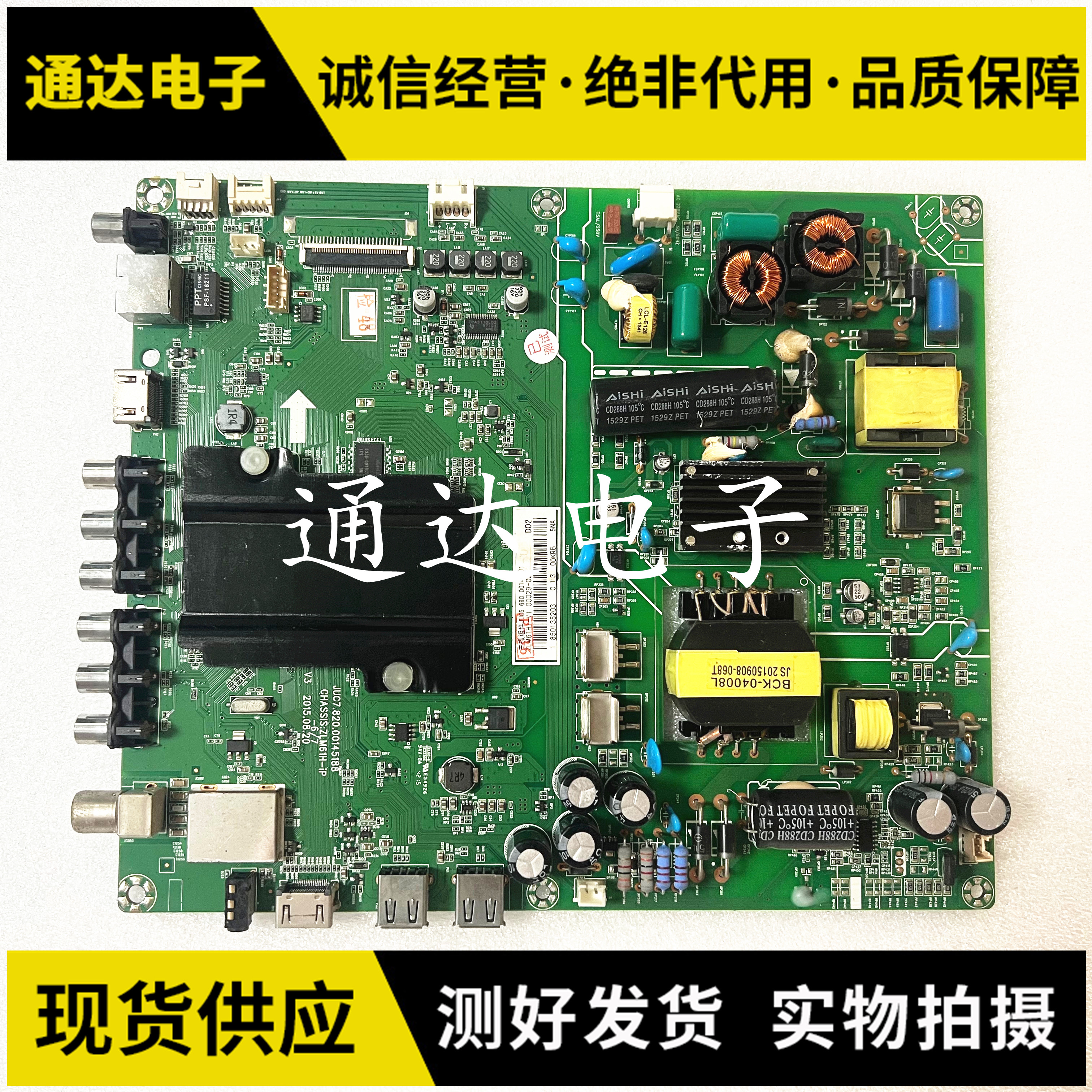 原装长55D3700i电视主板电路板