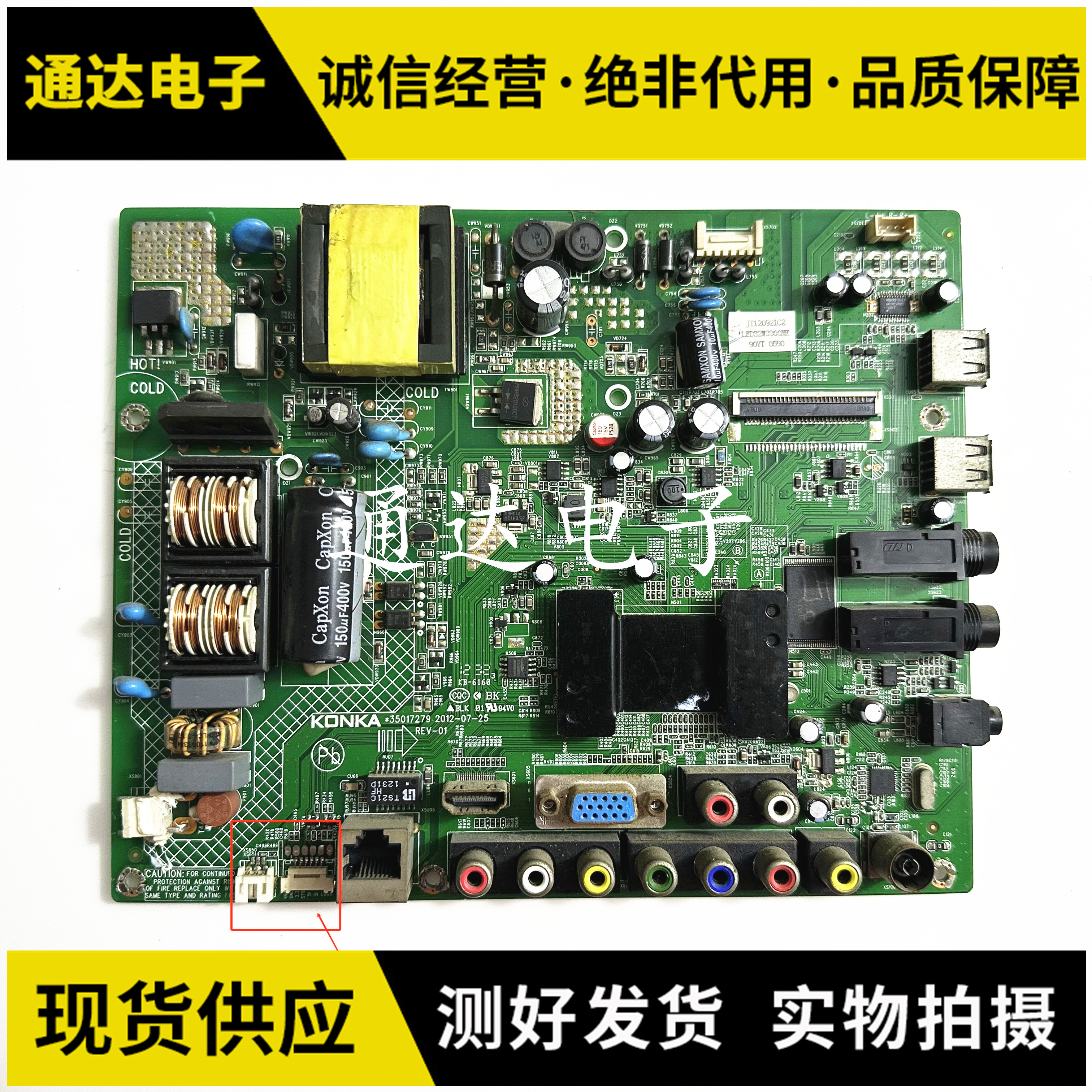 康佳LED32/E320N/电路板