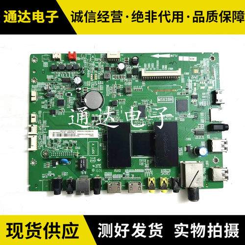 原装TCLH40V8000Q电视主板4
