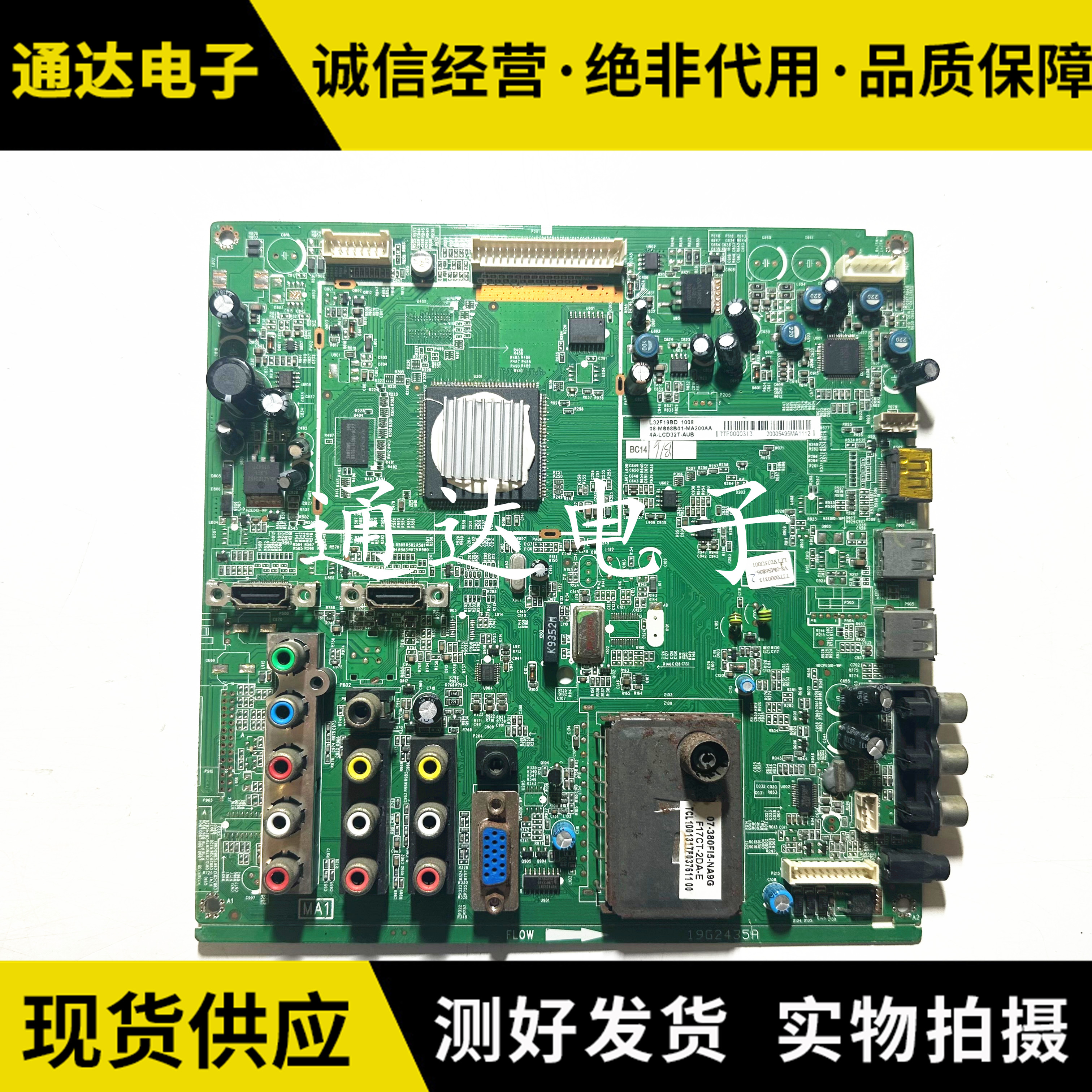 TCL L32M16 L32F19 L42F19FBD主板40-00MS68-MAH2XG屏LTA320AP07 - 实物图