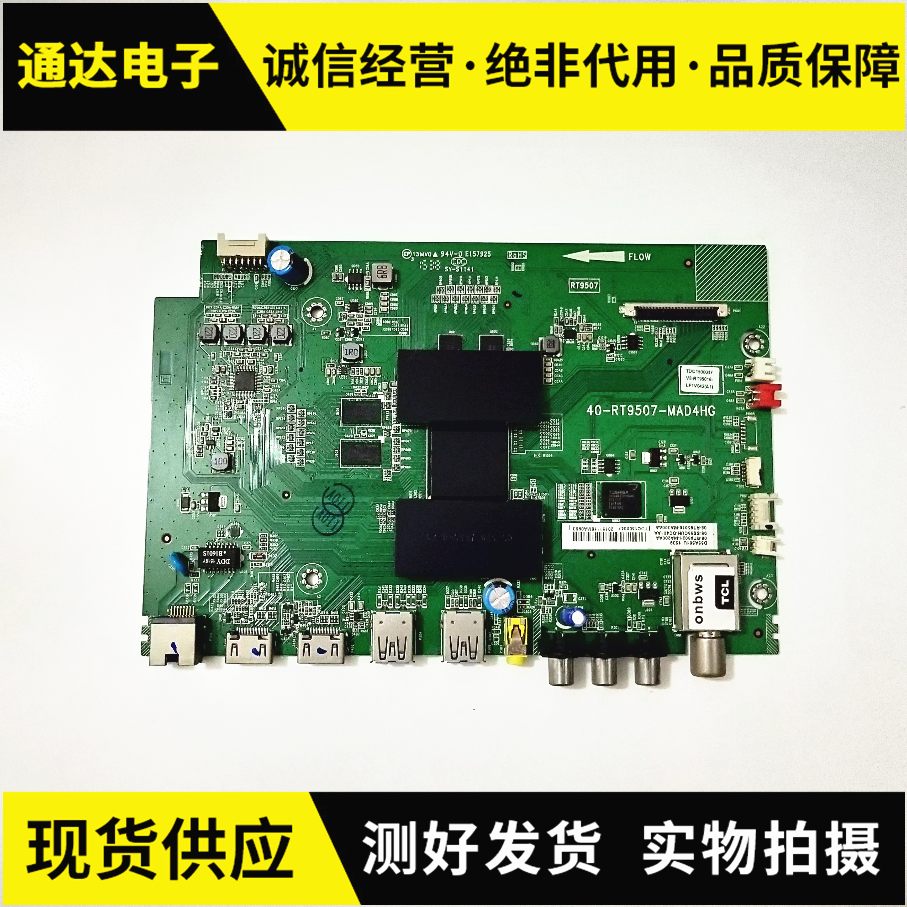 主板B55A658UD55A561U