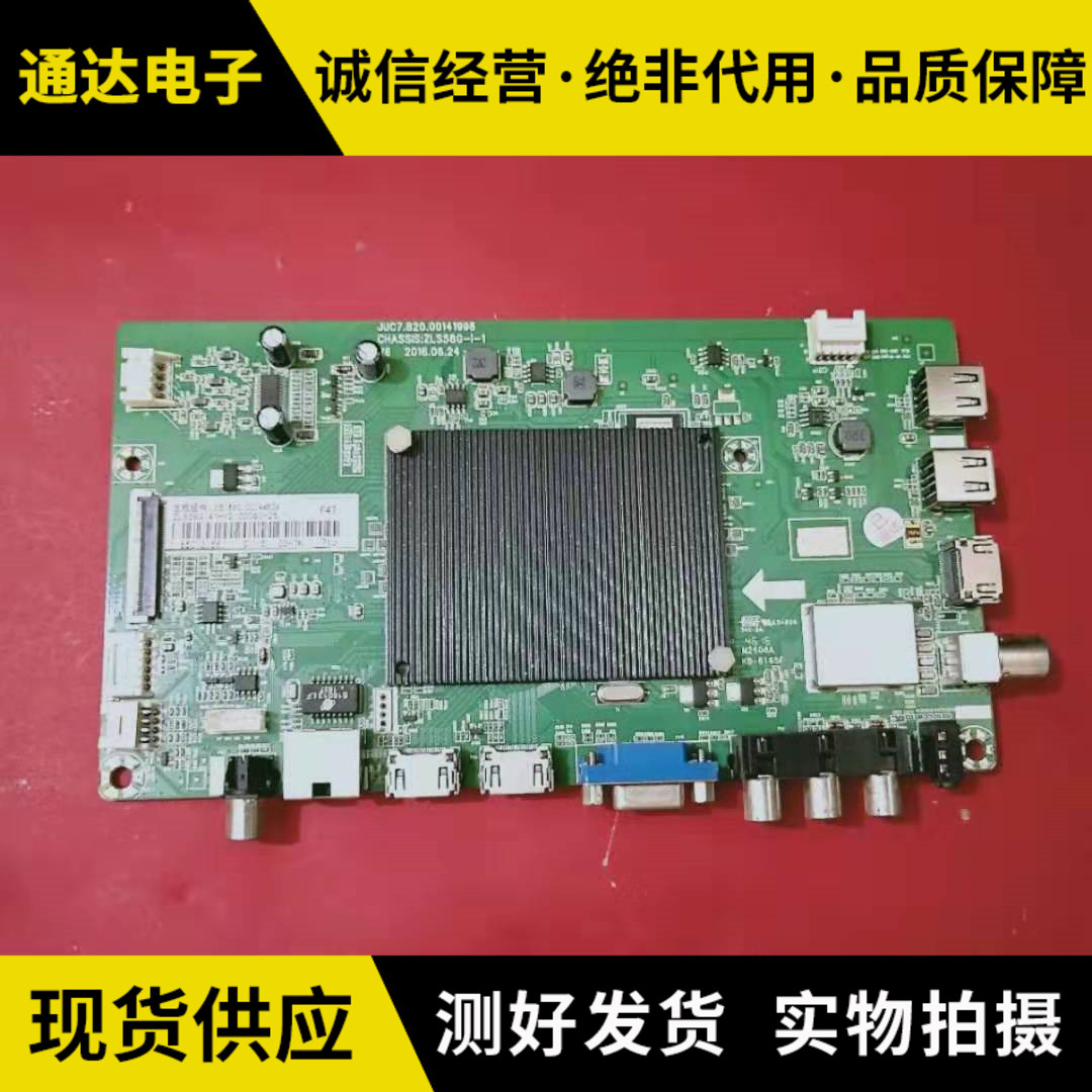 长虹55U155A1U55U3C主板