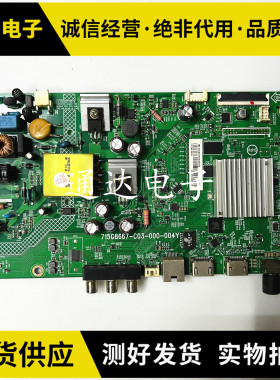 飞利浦32PHF5292/T3主板715G8667-C03-000-004Y屏TPT320B5-AT011H