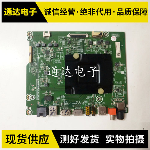 海信led55e5u液晶电视主板