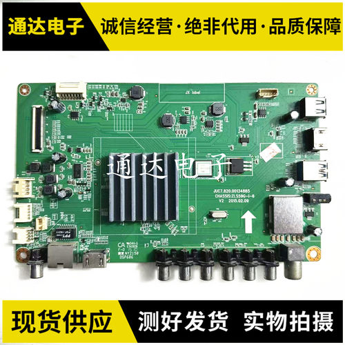 长虹42U2 电视驱动主板JUC7.820.00134885配屏V420DK1-KS1