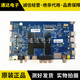 海尔 LS55AL88U88 LS55M31G主板0091802191 HR-T962屏LC546PU1L01