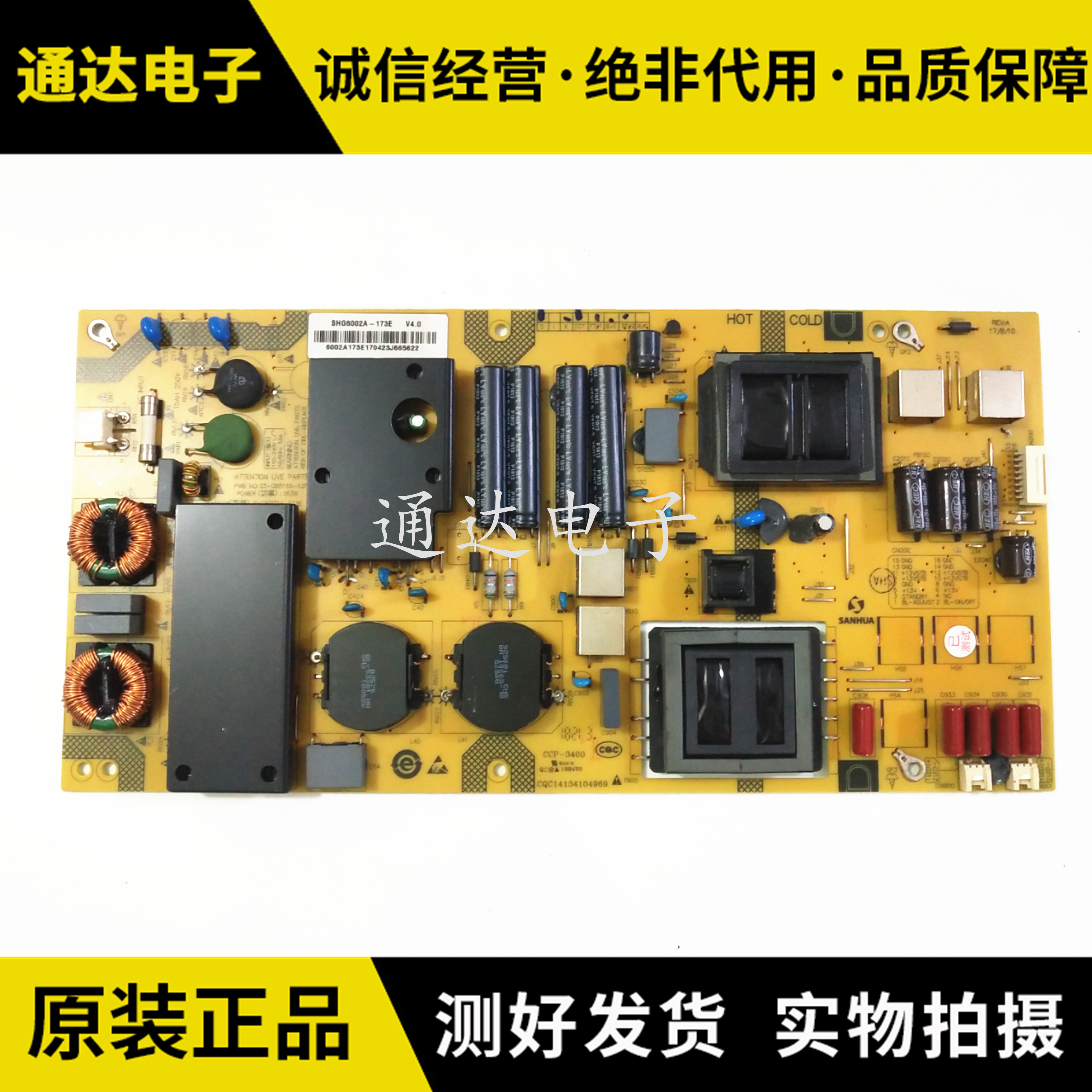 夏普LCD-60SU470A电源板