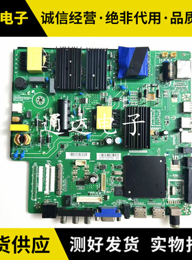 原装乐华网络4K一体板TP.HV530.PC821配各种屏 送遥控器4K