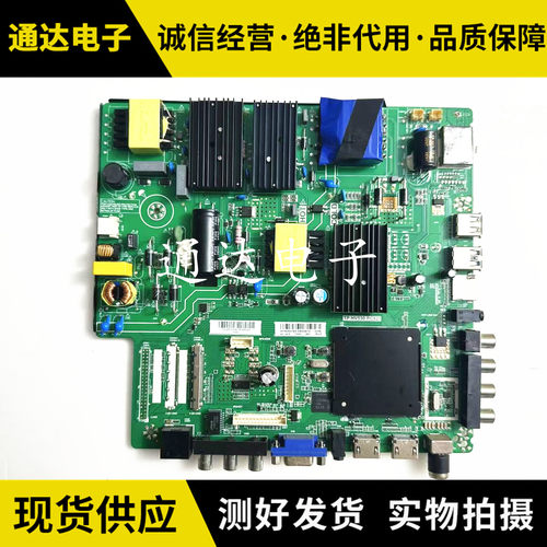 原装乐华网络4K一体板