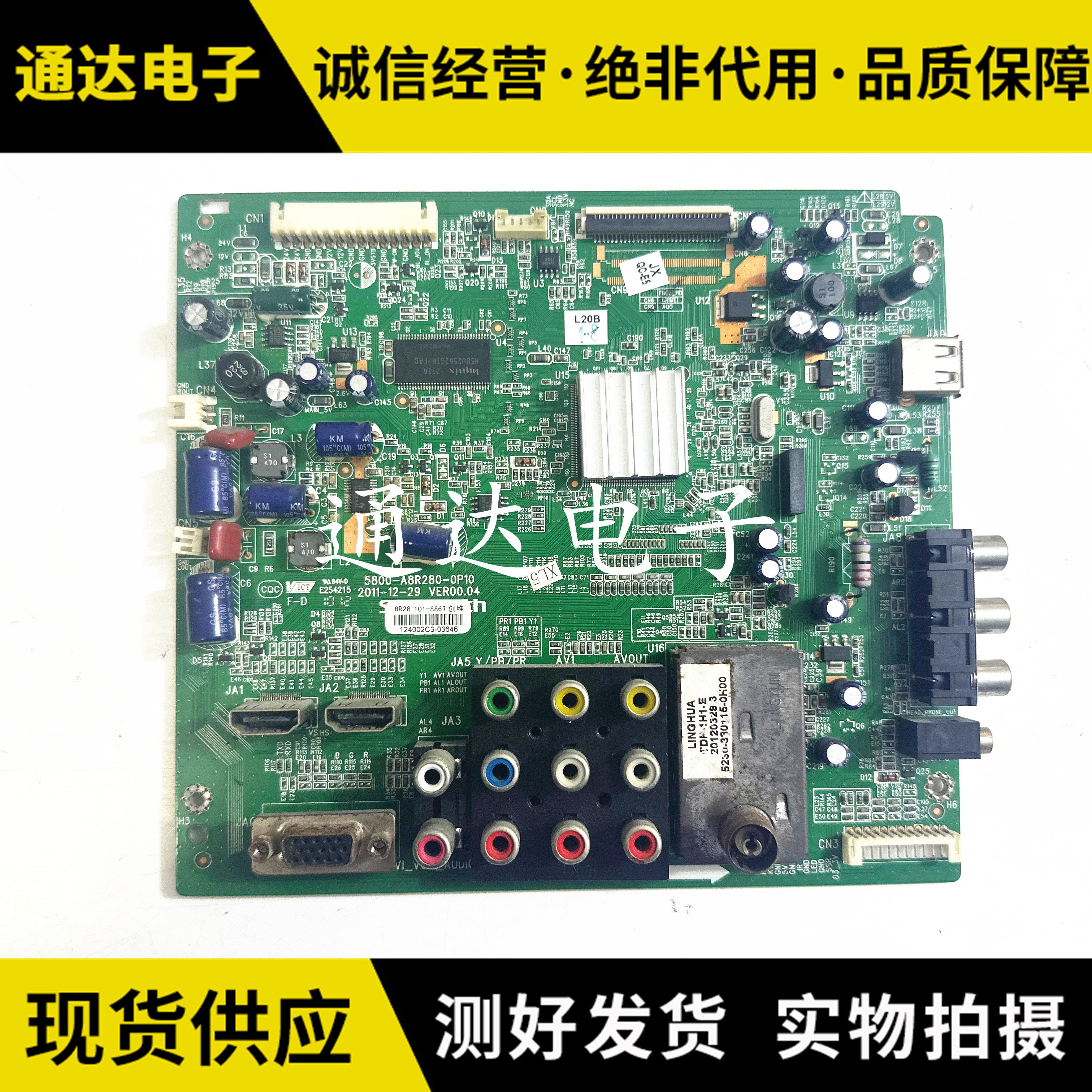 创维32M55HM32E55H电路板