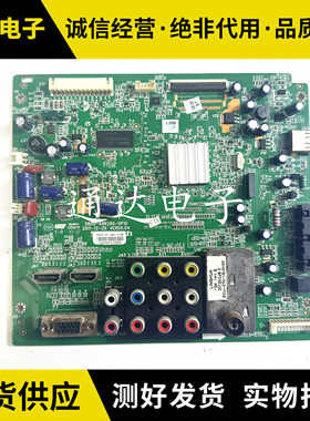 原装 创维32M55HM 32E55HE 32E5BHM主板5800-A8R280-0P10配屏可选