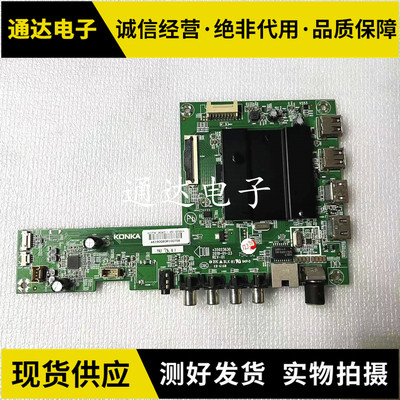 原装康佳KKTVU60K5B50U主板