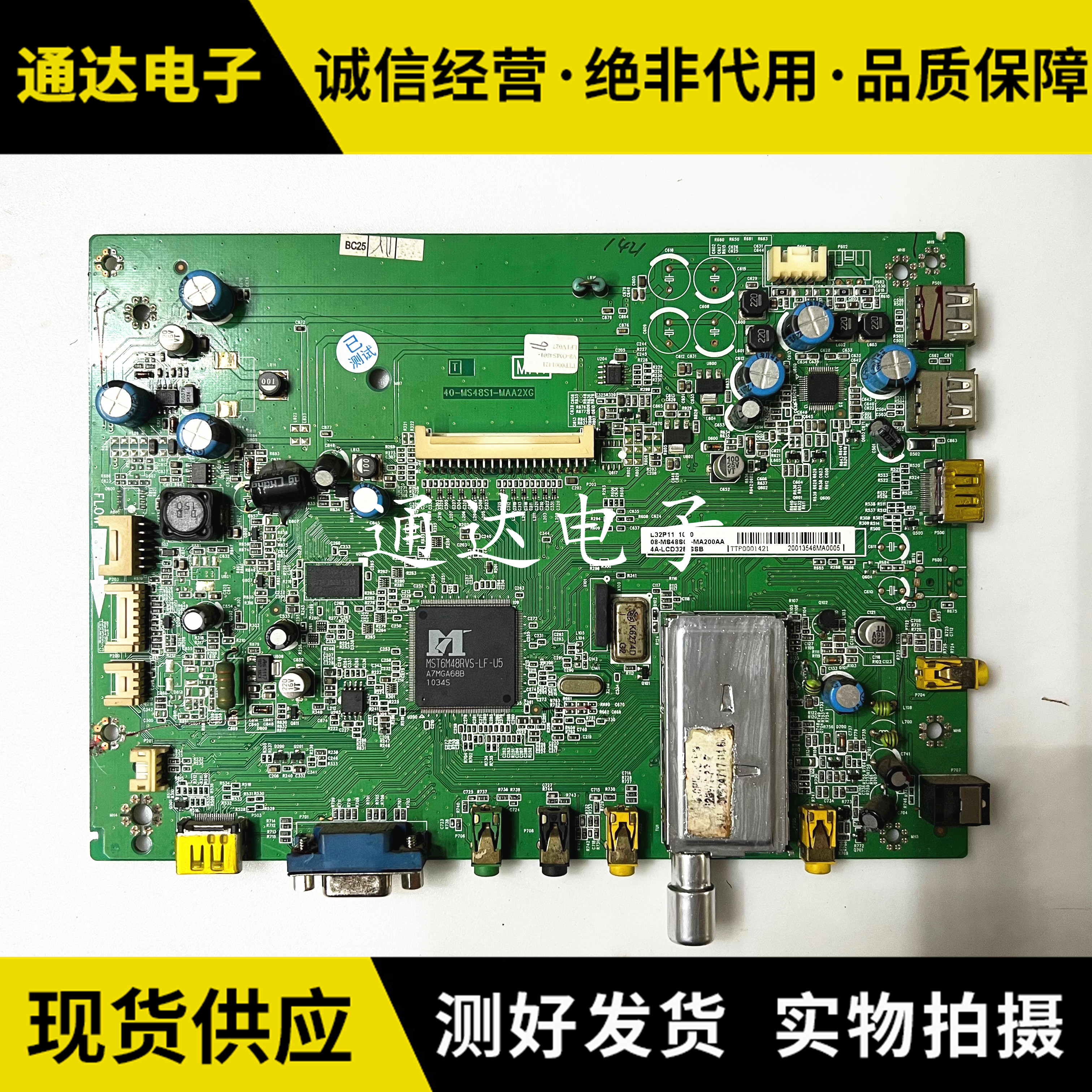 TCL电视L32P21BD主板电路板