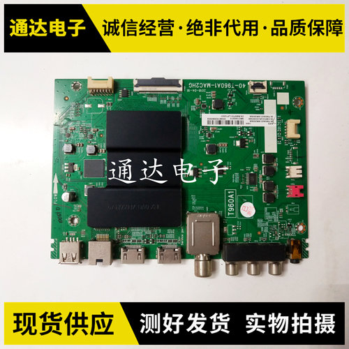 T 65/50/55L2 55/50A730U D55A620U 55F6主板40-T960A1-MAC2HG