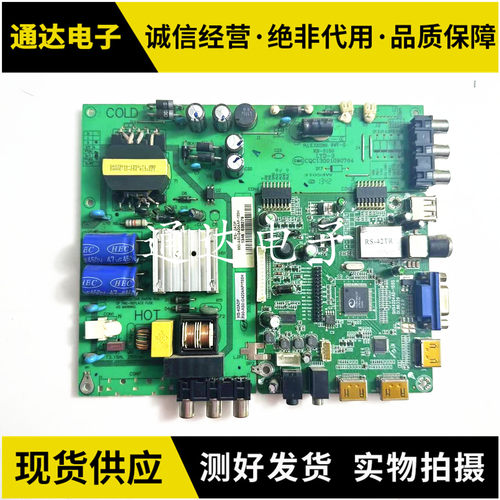 理想LED4260电视一体主板