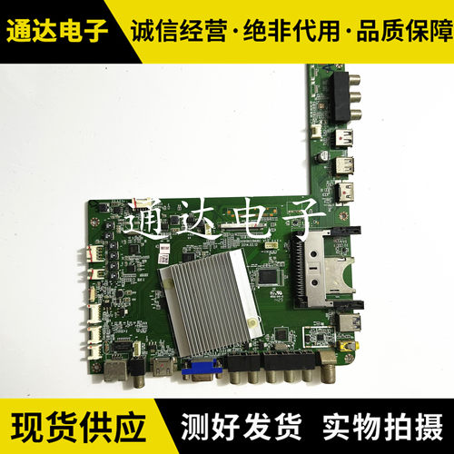原装海尔LU50H7300主板