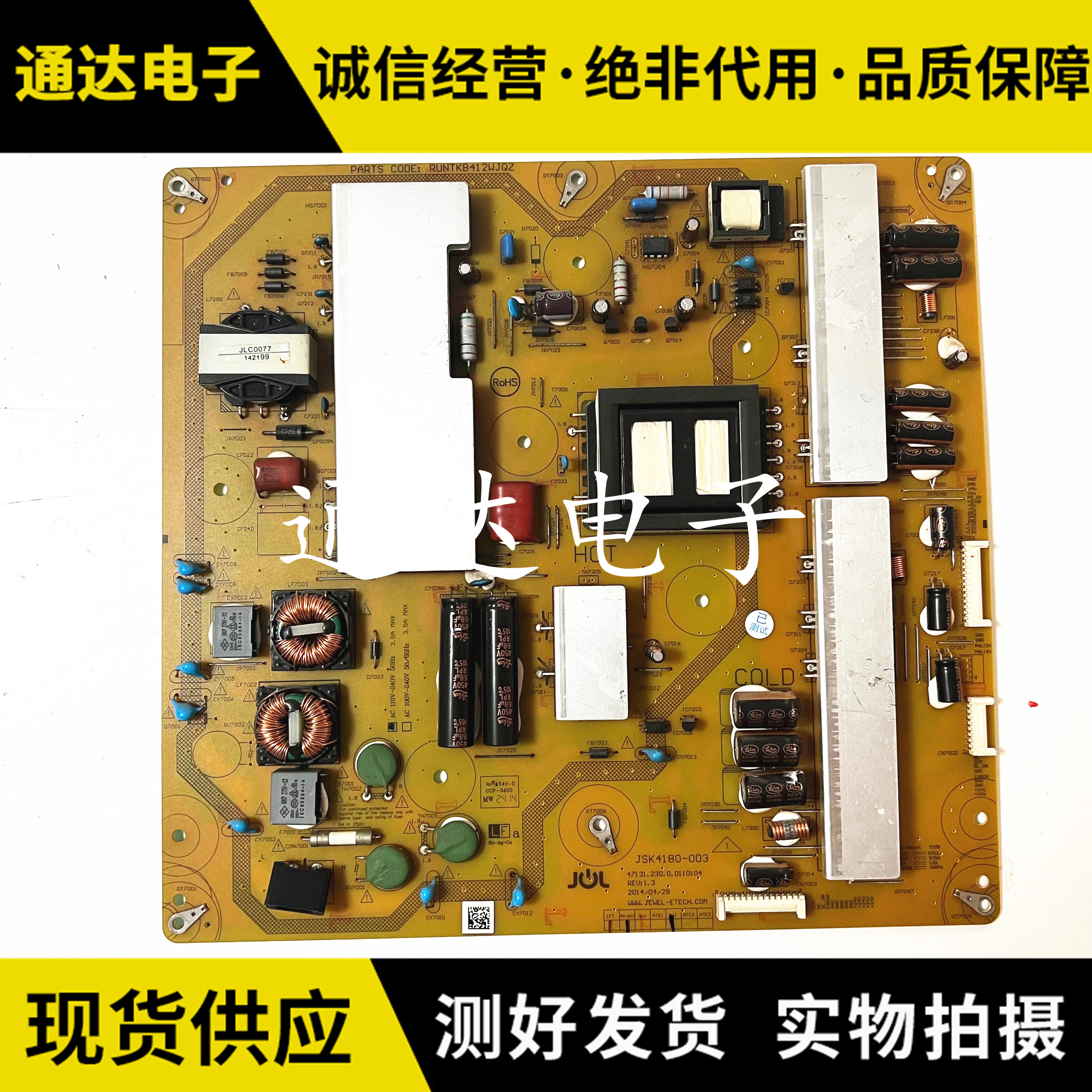 夏普LCD-58U1A58DS80A电源板