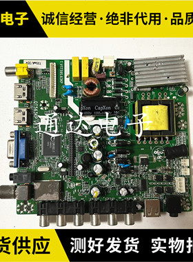 原装T.VST59S.63KP QT563KP主板32-46寸LED液晶电视机通用驱动板
