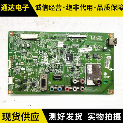 LG42LS3100-CE电视主板
