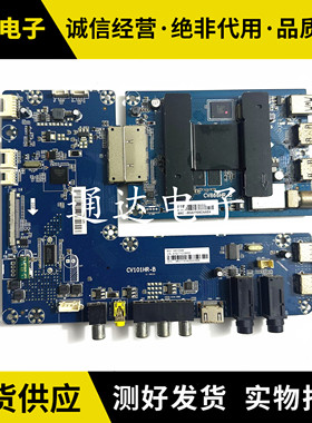 海尔LS55/65AL88A72 49/55AL88M52主板 主板CV866HR-B CV101HR-B