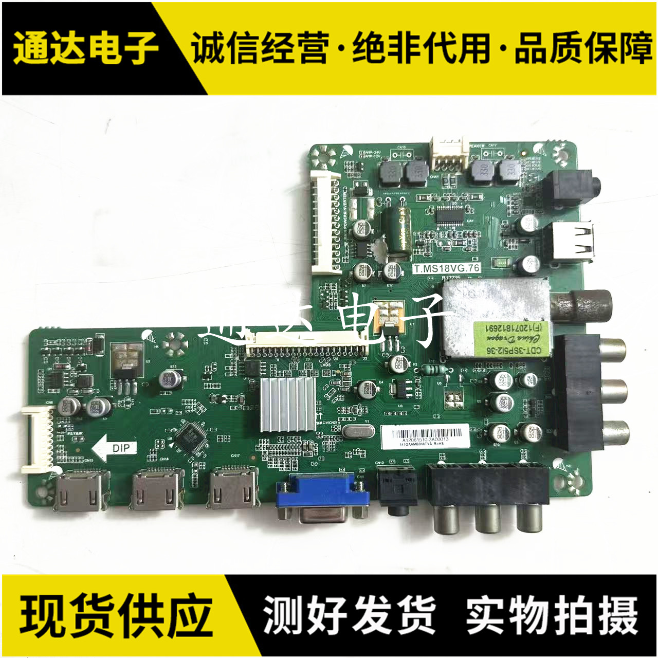 原装AOC冠捷LE42A3320/80主板