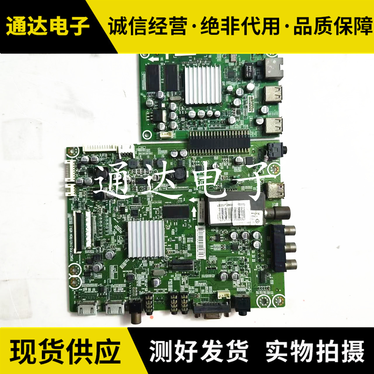 原装海信LED37T28KV主板电路板