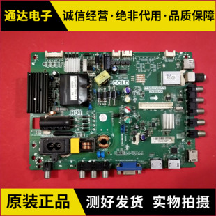 乐华LED40C370 LED40C720J 液晶电视主板 TP.MS18VG.P78 3MS82AX