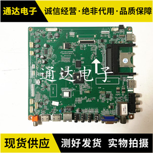 长虹3D42/47/55C5000ID LED49/58C3000JD主板JUC7.820.00085881