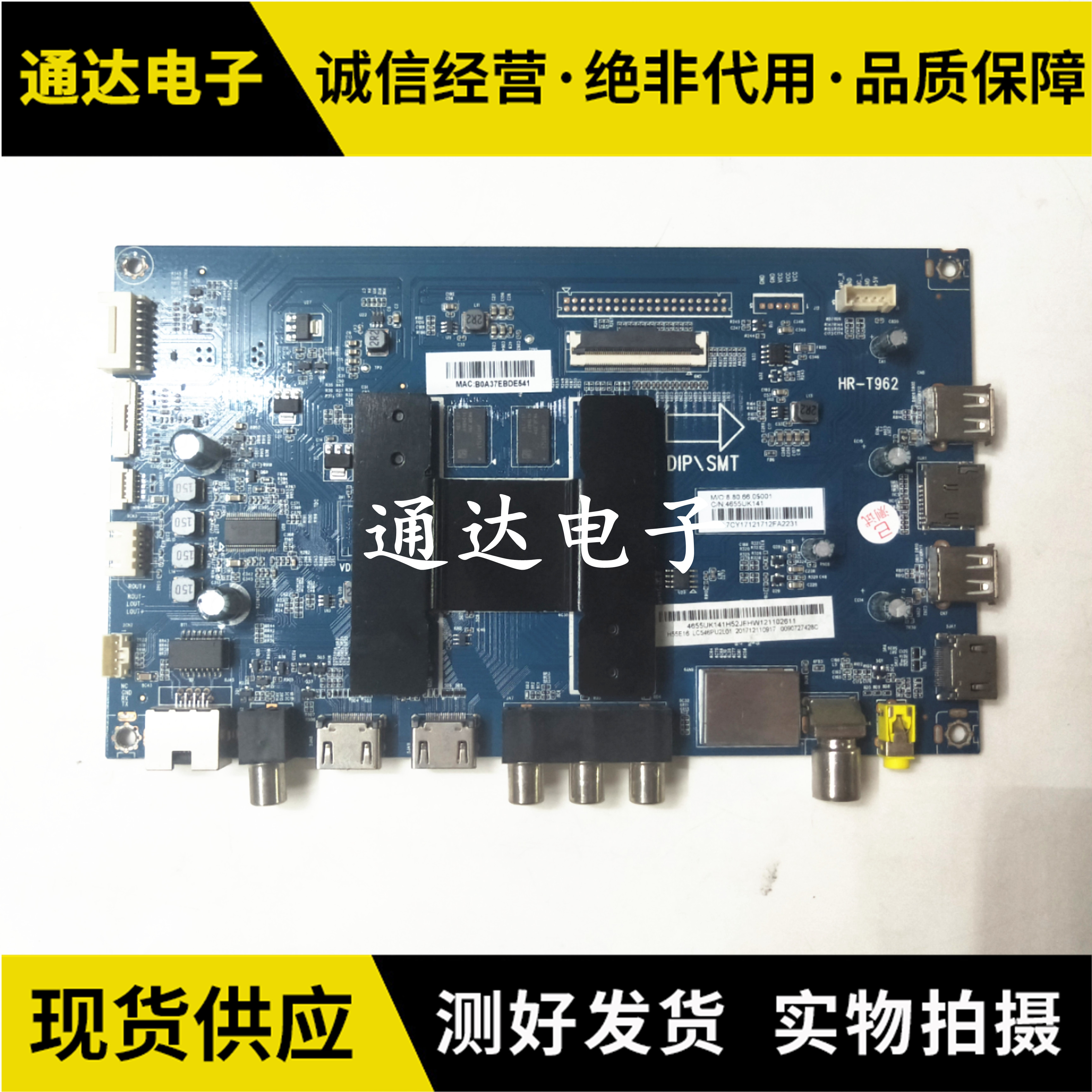 原装海尔ls55h520n主板