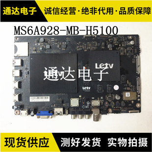 原装乐视L553LN L653LN 主板MS6A928_MB_H5100 H5000电路板
