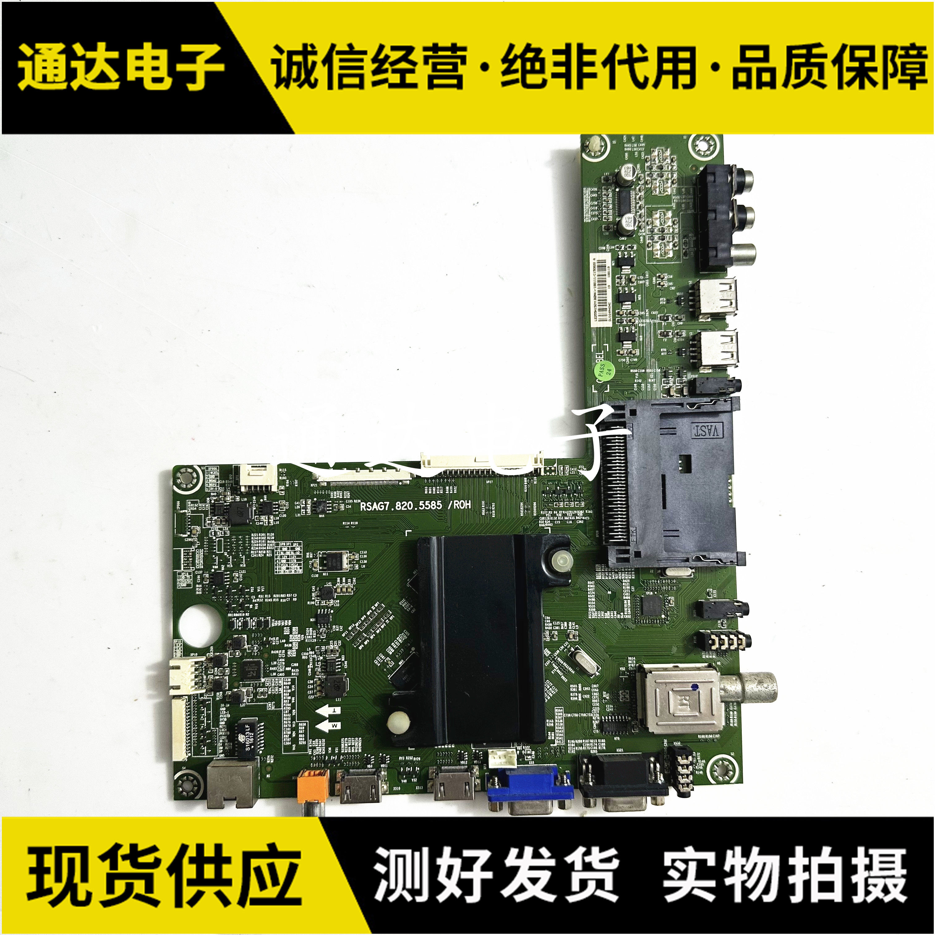 海信LED55H150Y 42H150Y主板RSAG7.820.5585/ROH屏HE550HF-E81