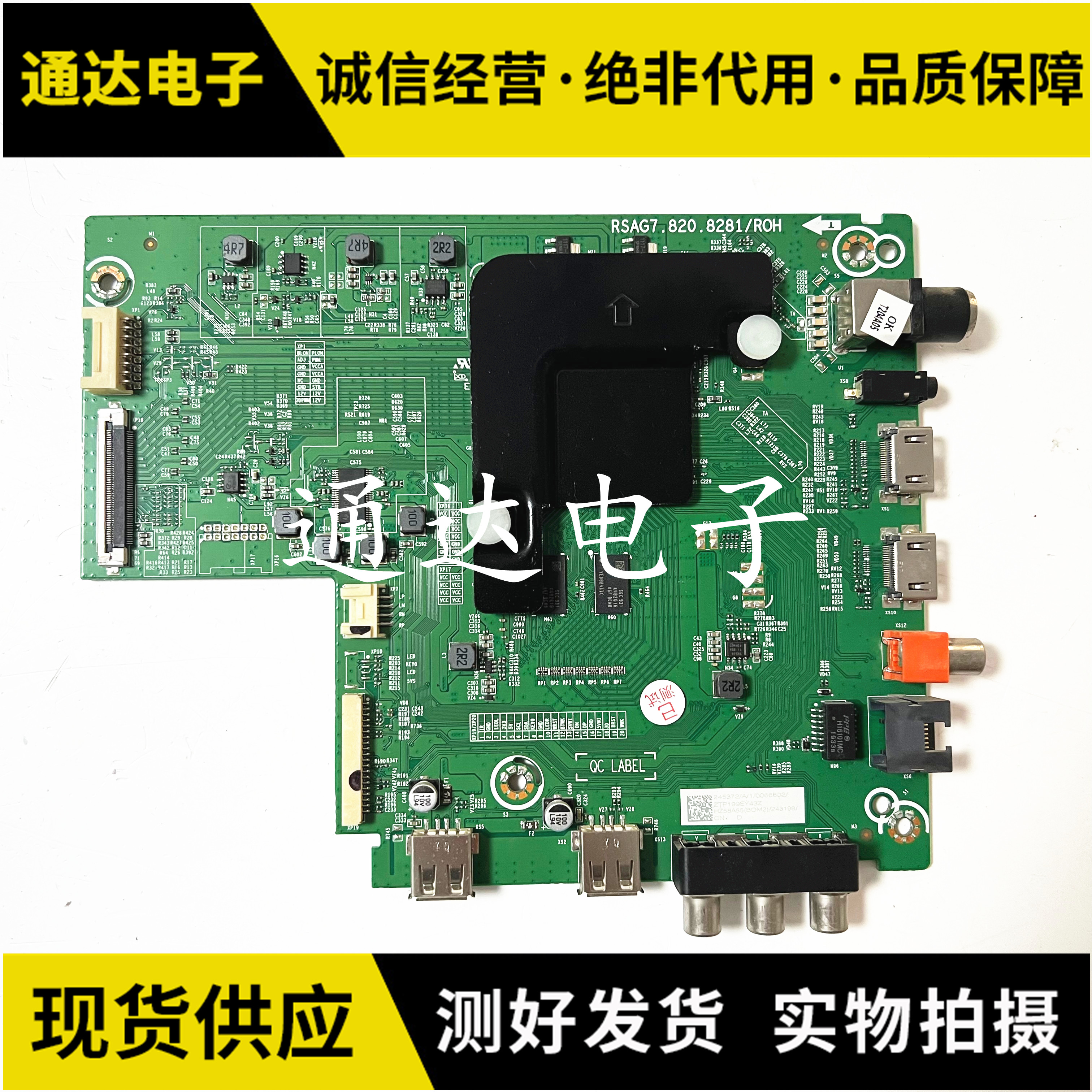 原装海信HZ58A55243198主板