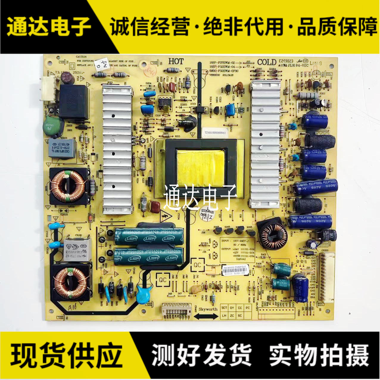 创维32E600Y电源板5800-电路板