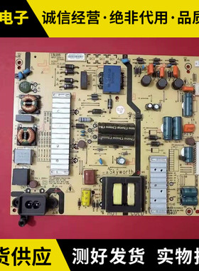 创维酷开U50 U55C 50V6E 55M7电源板5800-L5L018-0000/30/40现货