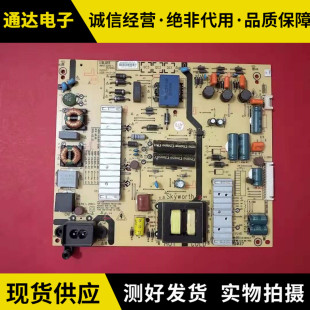 55M7电源板5800 50V6E L5L018 0000 40现货 创维酷开U50 U55C