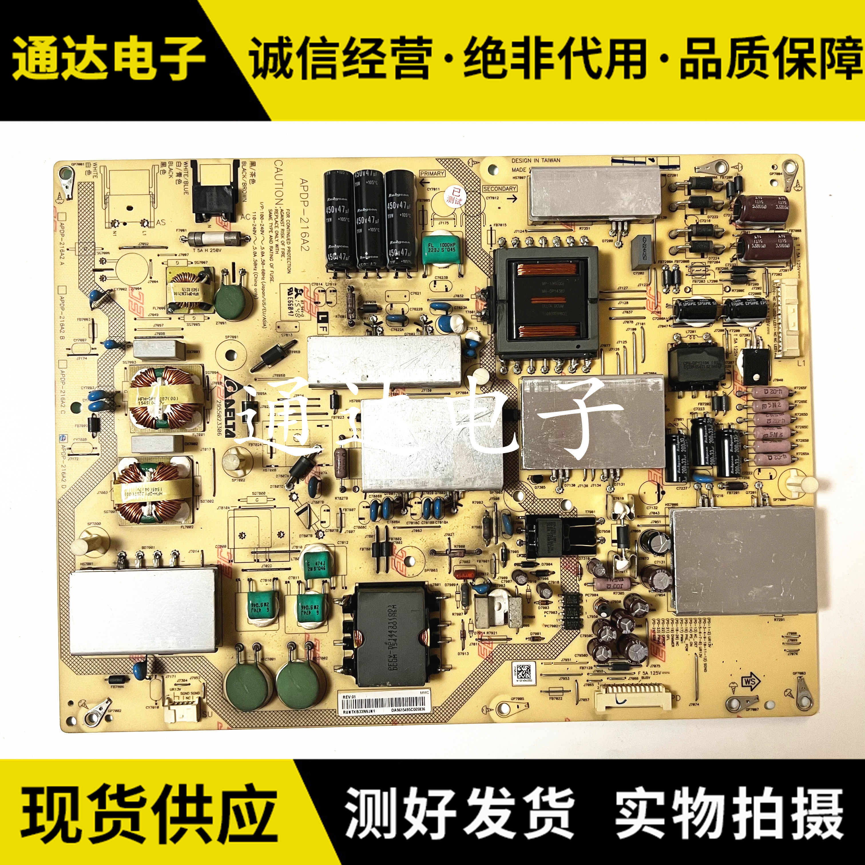 原装夏普LCD-60UF30A电源板