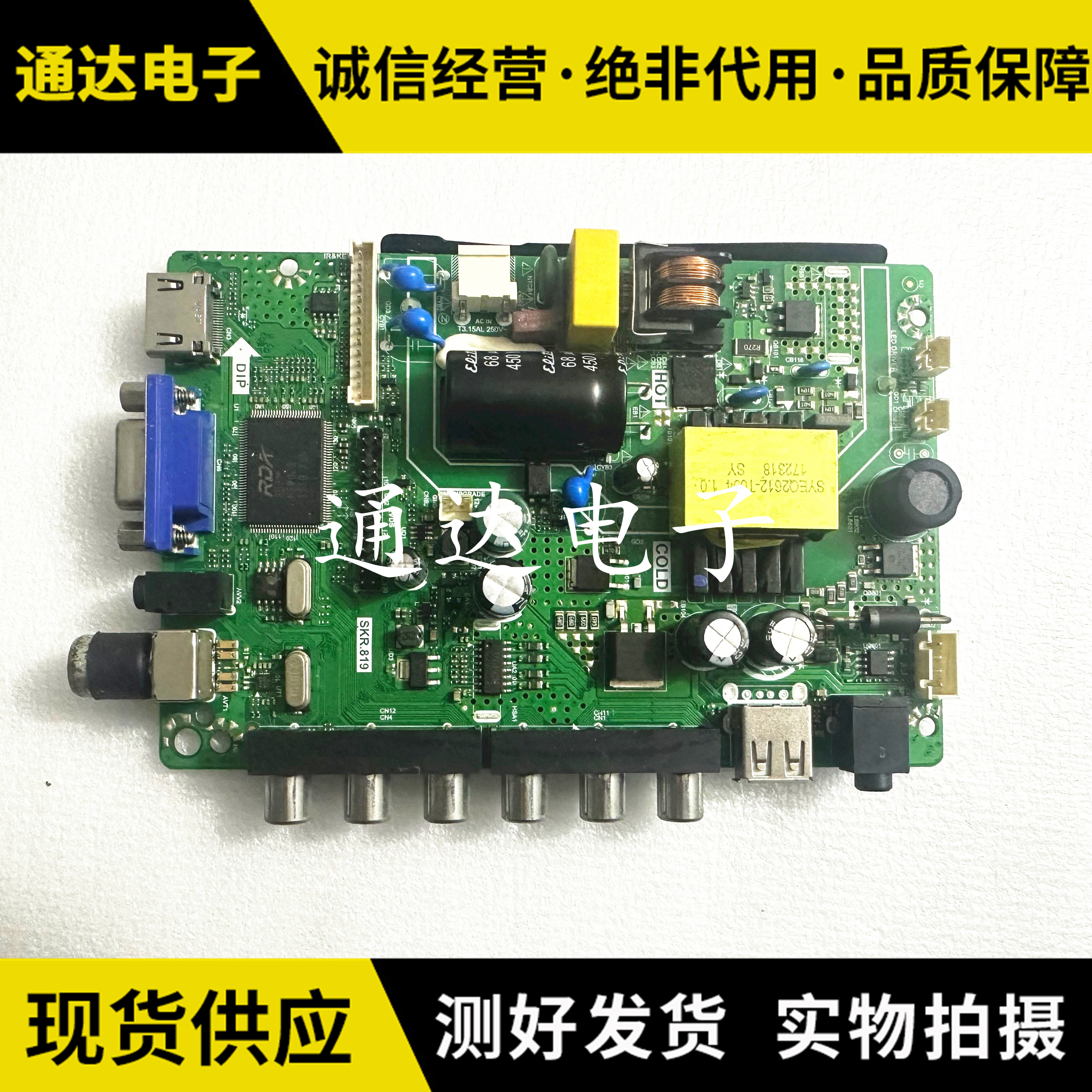 原装TP.V56C.PB819SKR电源板