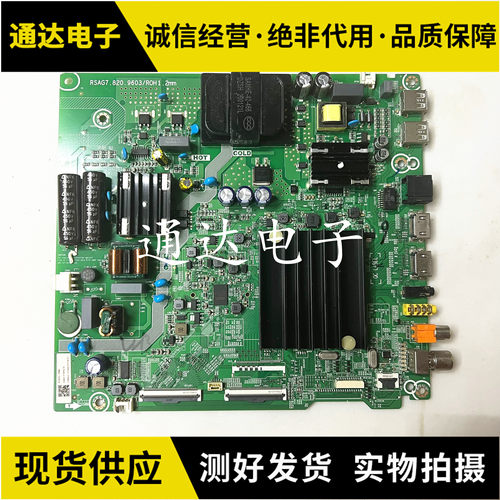 海信55A52E液晶电视主板电路板