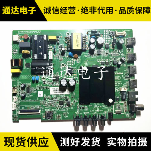 康佳LED32S2主板35023470配屏