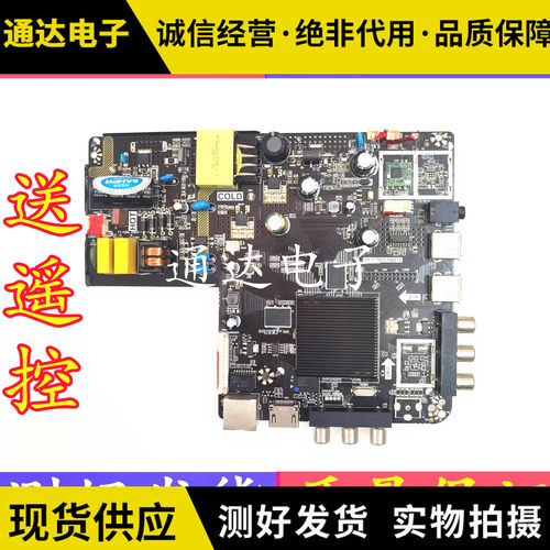 电视主板TP.ATM10.PB818