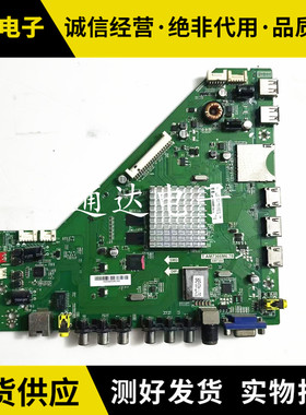 原装松下 TH-42/48/50/55AS650C 主板 T.AM7366M6.78