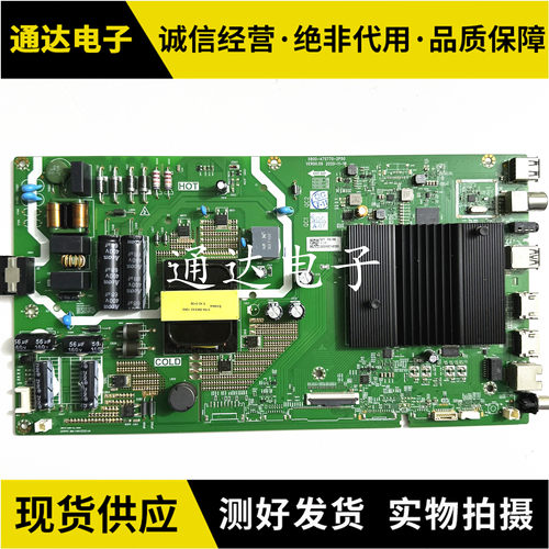原装创维50A4主板电路板