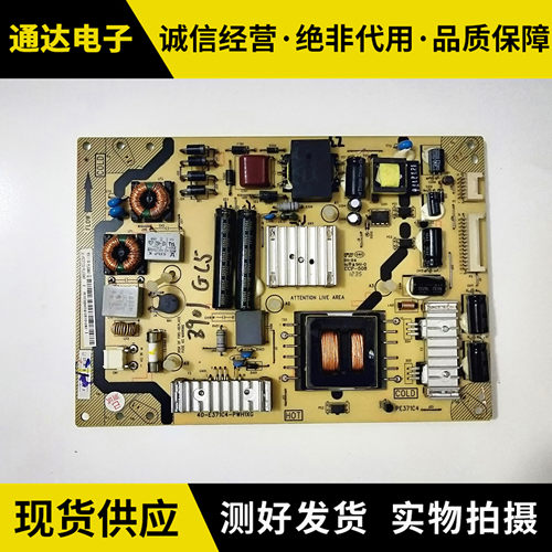 TCL40-E371C4-PWH1XG电源板