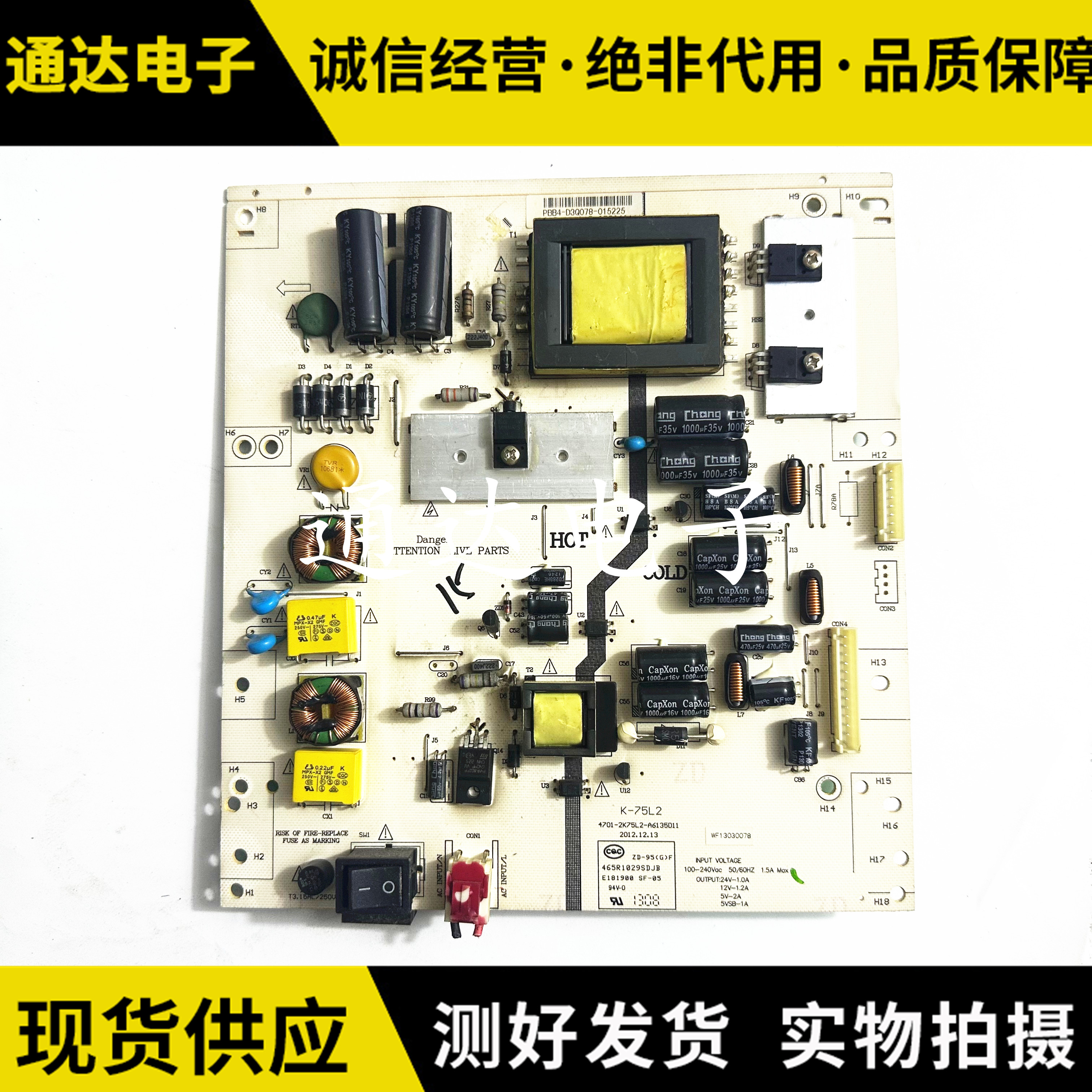 统帅LE32KUH3电源板K-75L2